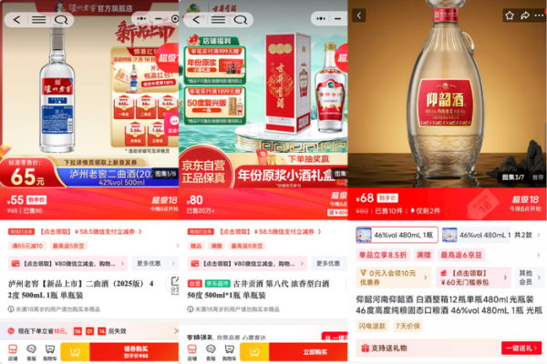盛盈优配 50元光瓶酒猛抬头，一场没有包装的新较量